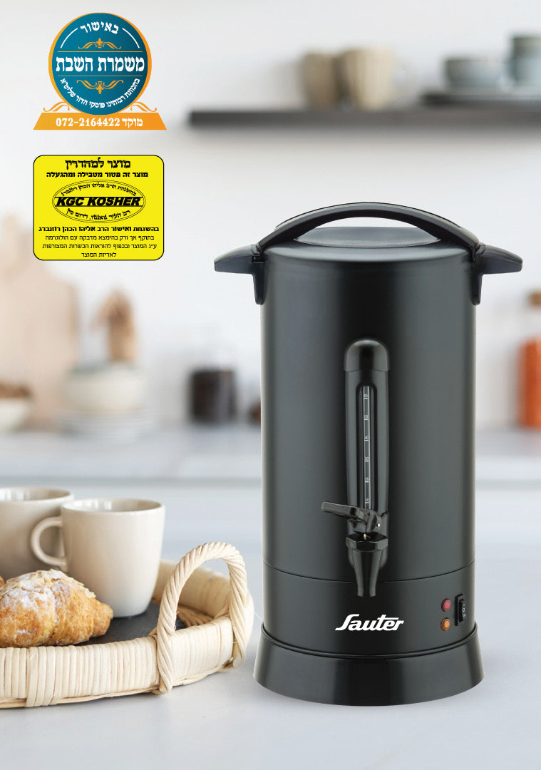 מיחם 12 ליטר WB-1260B שחור