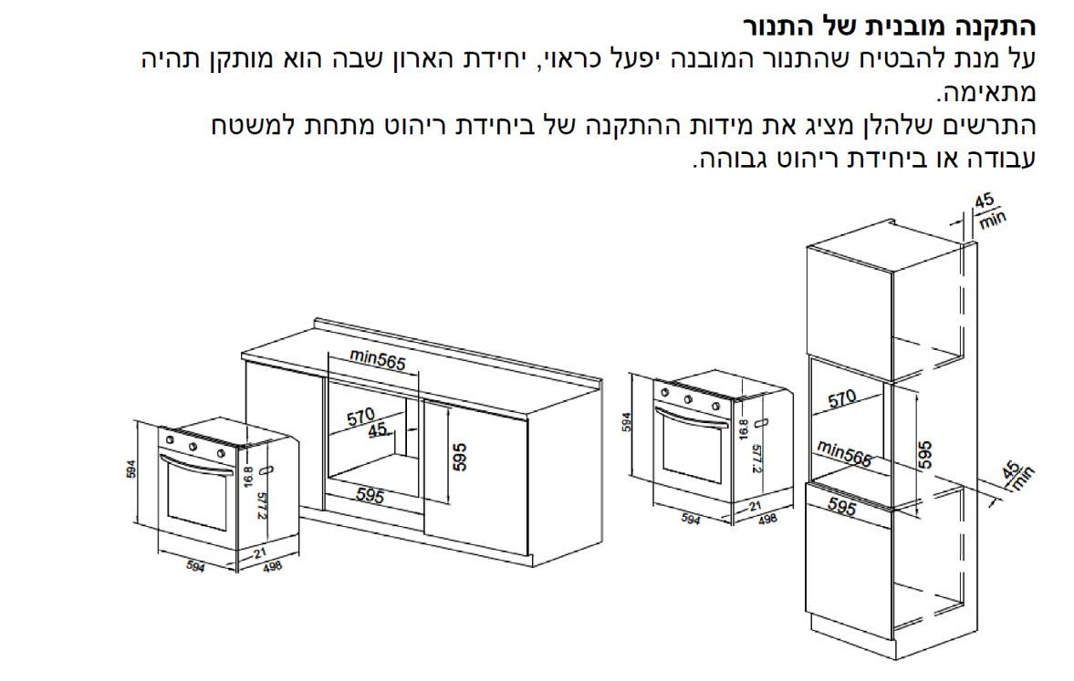 תנור בנוי CUISINE 5040B שחור