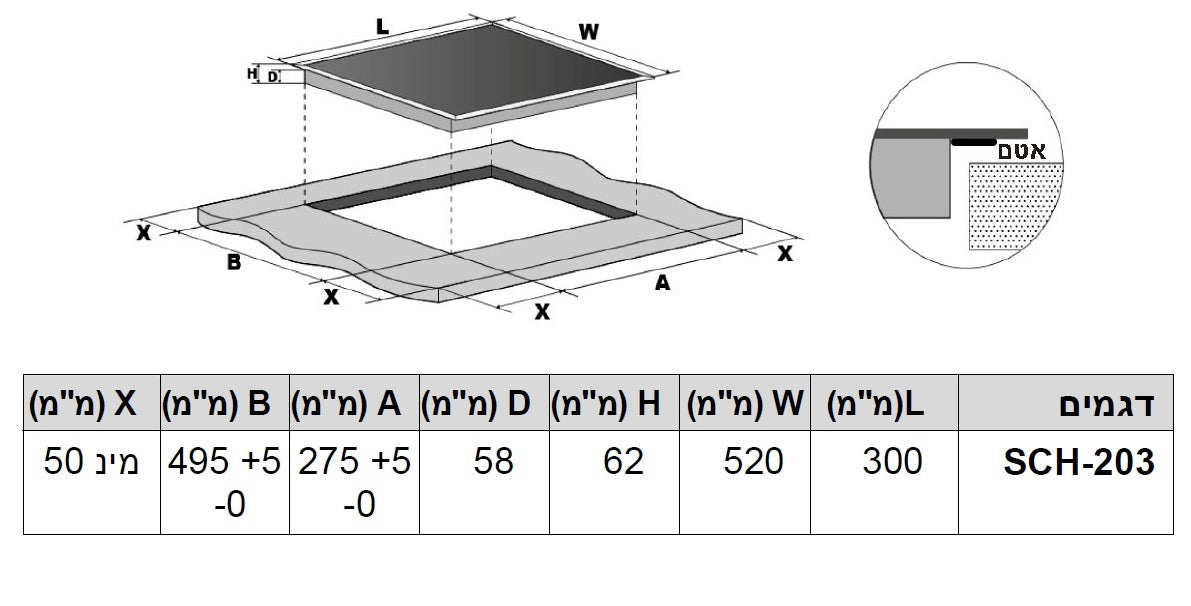 כיריים דומינו קרמי SCH203