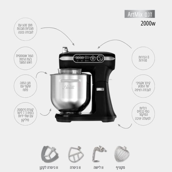 מיקסר 7.3 ל ArtMix שחור