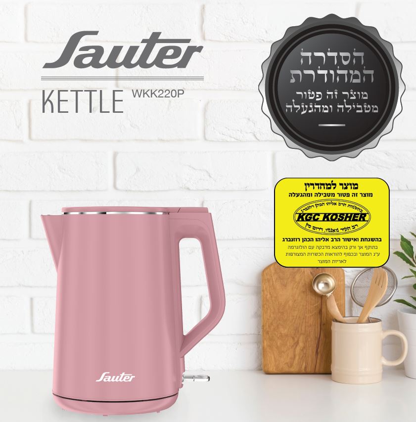 קומקום חשמלי ורוד WKK220P בכשרות מהודרת נטול טבילה והגעלה