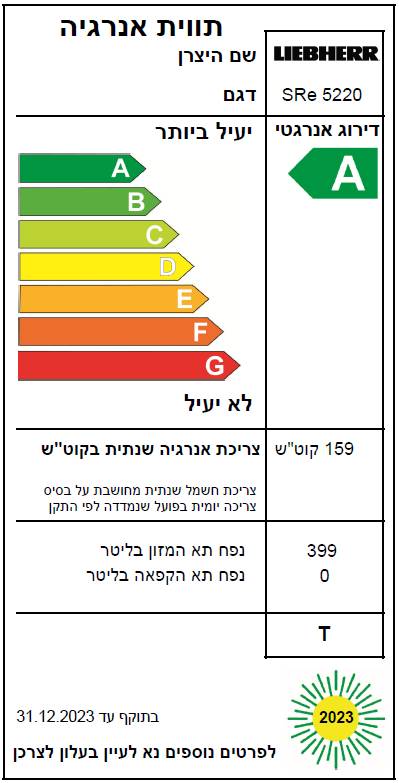 מקרר Side by Side דגם XRF 5220